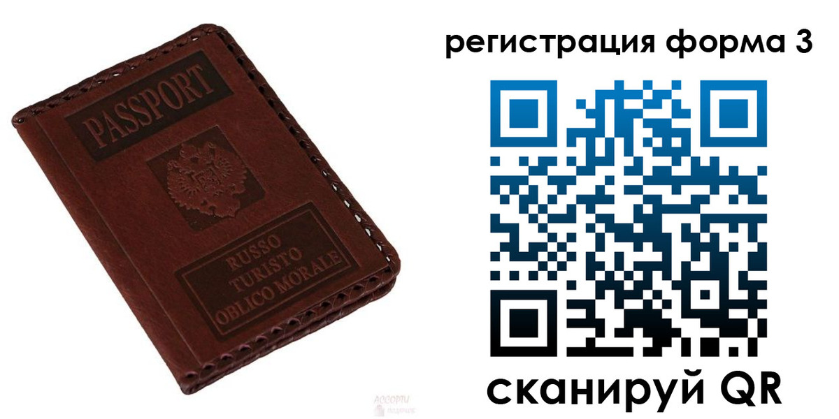 прописка регистрация в Александровске